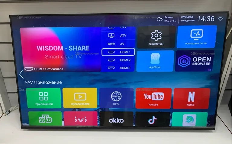 Телевизор 45 дюймов
