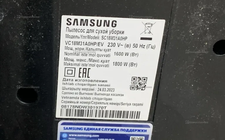 Пылесос  Samsung Vc3100
