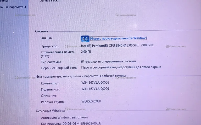 Ноутбук  Lenovo B570e