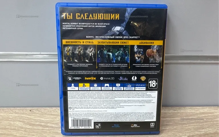 MORTAL KOMBAT 11