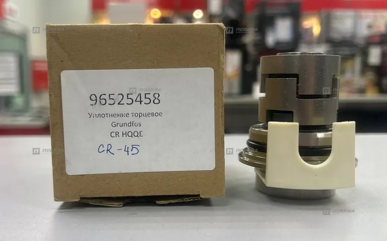 Уплотнение торцевое CR-45