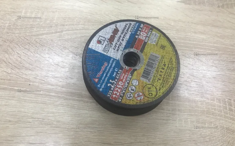 отрезной круг Ф125 125x2.5x22.23 (20шт)