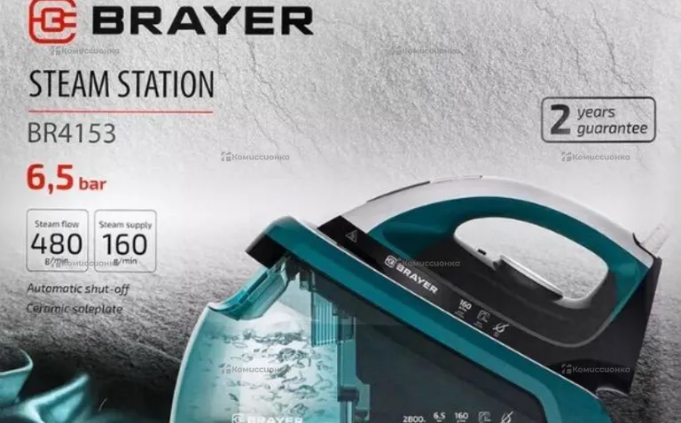 Парогенератор Brayer br4153