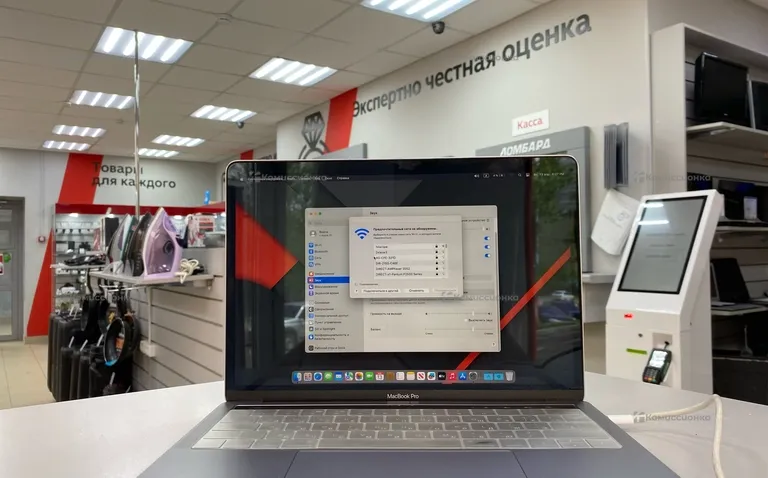 MacBook Pro 13-inch 2017
