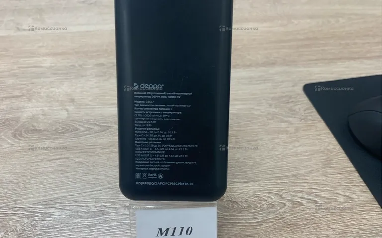 Power Bank  NEG Turbo v2 1000mAh