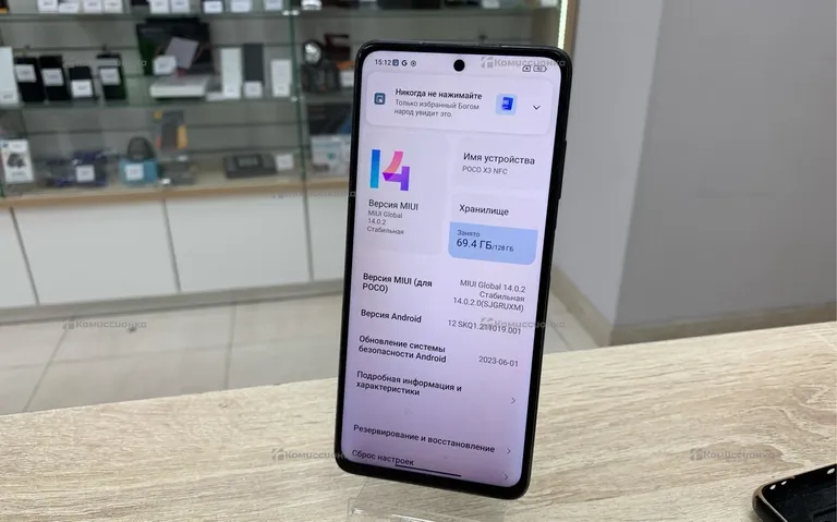 Xiaomi POCO X3 NFC 6/128 ГБ