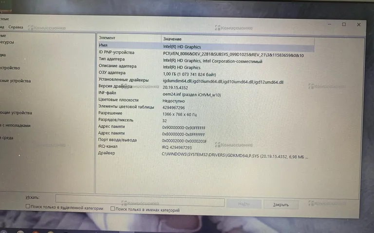Ноутбук  Acer Celeron N3050