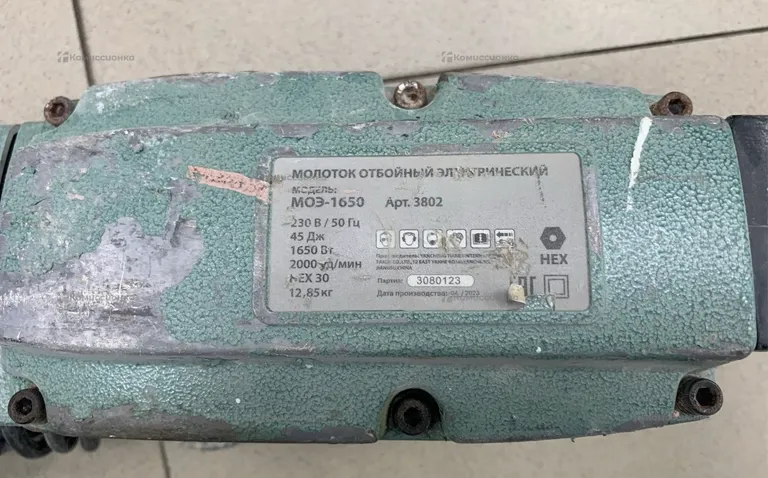 Молоток отбойный МОЭ-1650