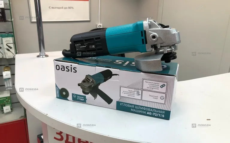 УШМ Oasis AG-72/125