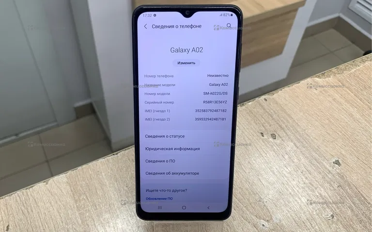 Samsung Galaxy A02 2/32 ГБ
