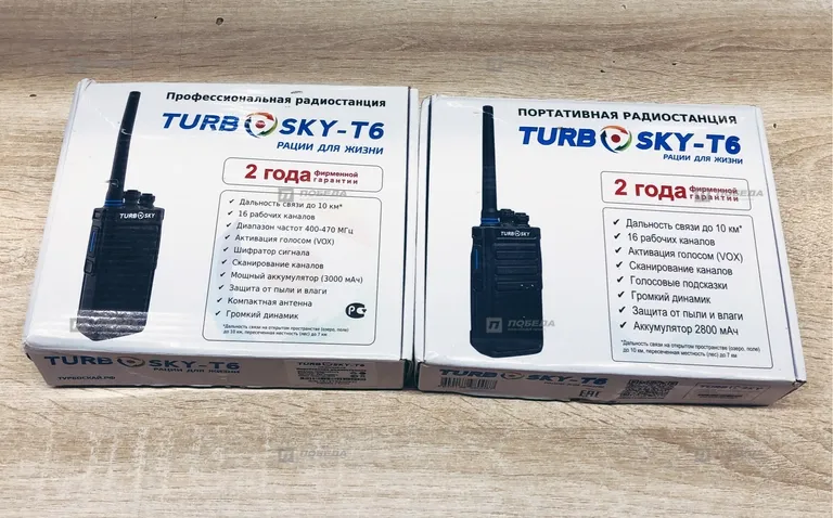 Рации TurboSky T6