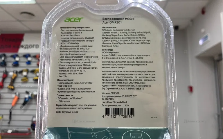Мышь Acer 301