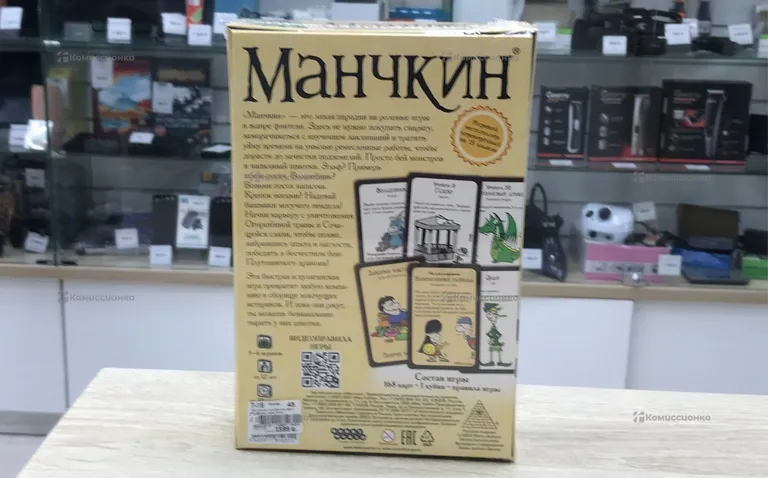 Настольная игра Манчкин