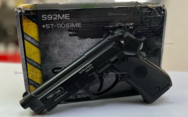 Пневматический пистолет Stalker S92ME