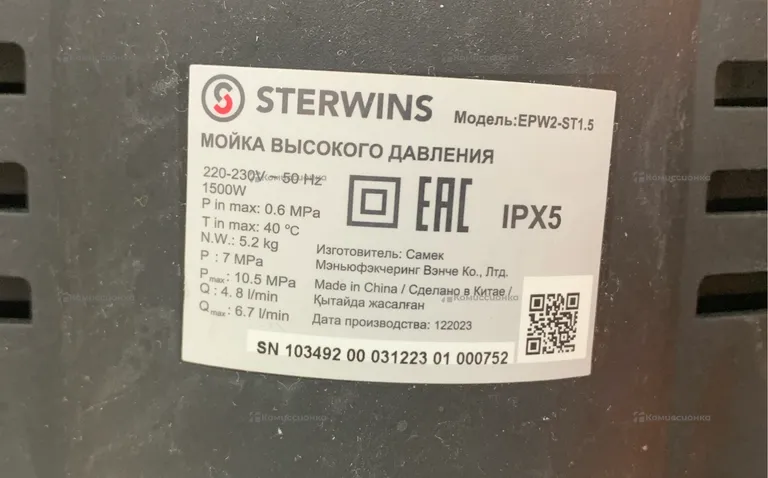 Мойка высокого давления STERWINS ST1