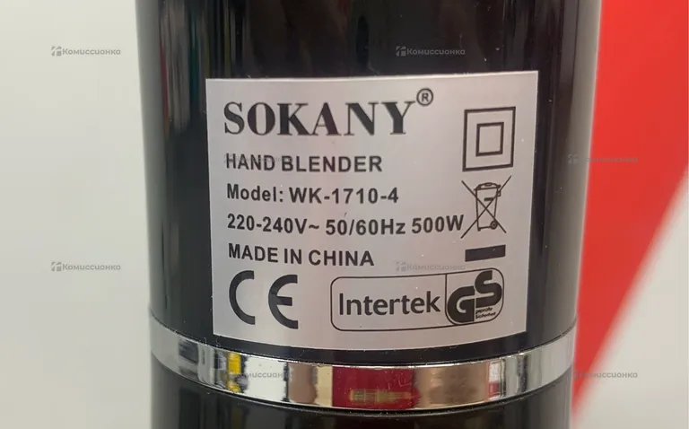 Блендер погружной Sokany SK-1718-4 *4