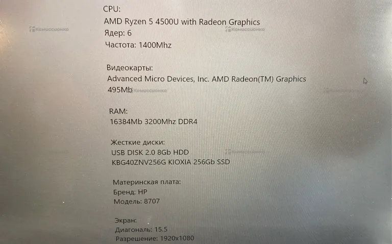 Ноутбук  HP 15S-eq1052ur