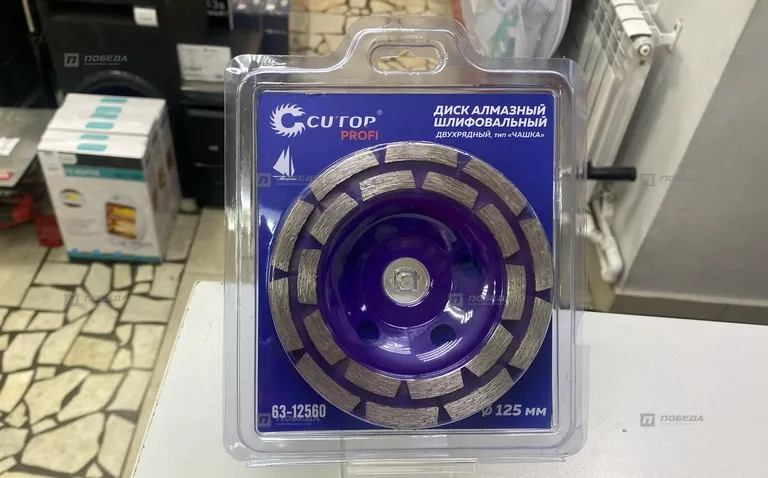 Диск алмазный шлифовальный CUTOP 63-12560 125 x 5