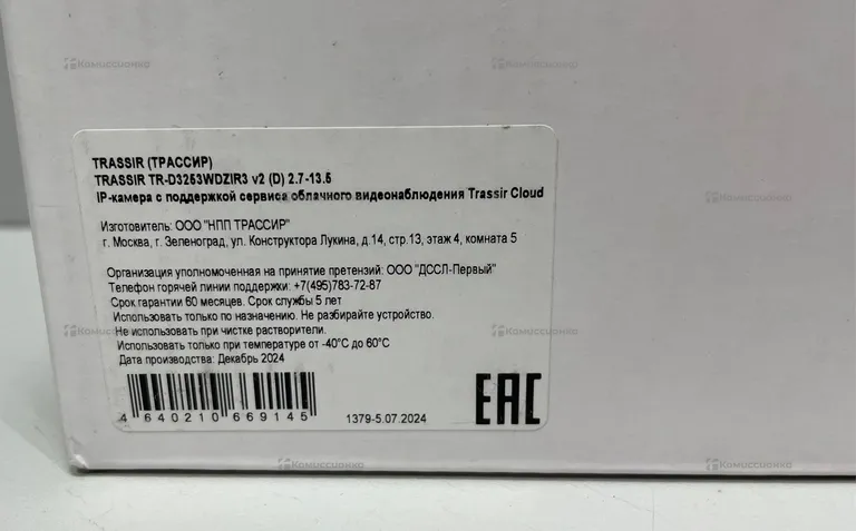 Видеокамера Trassir TR-D3253WDZIR3