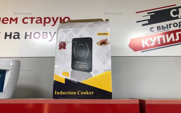 Индукционная плитка