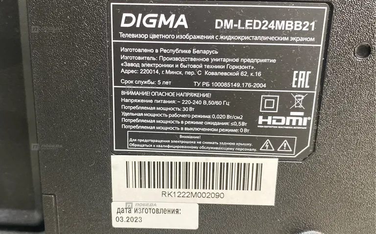 Телевизор Digma DM-LED24MBB21