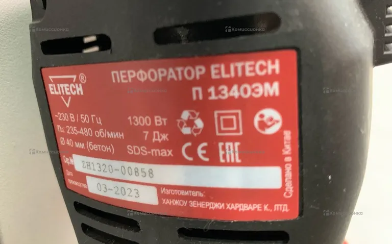 Перфоратор ELITECH П1340ЭМ