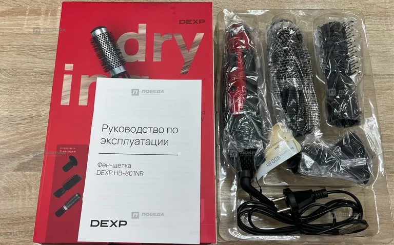 Фен-щетка Dexp HB-801NR