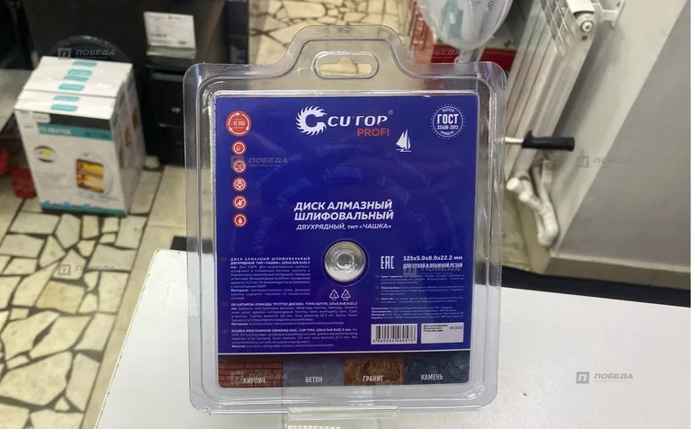 Диск алмазный шлифовальный CUTOP 63-12560 125 x 5