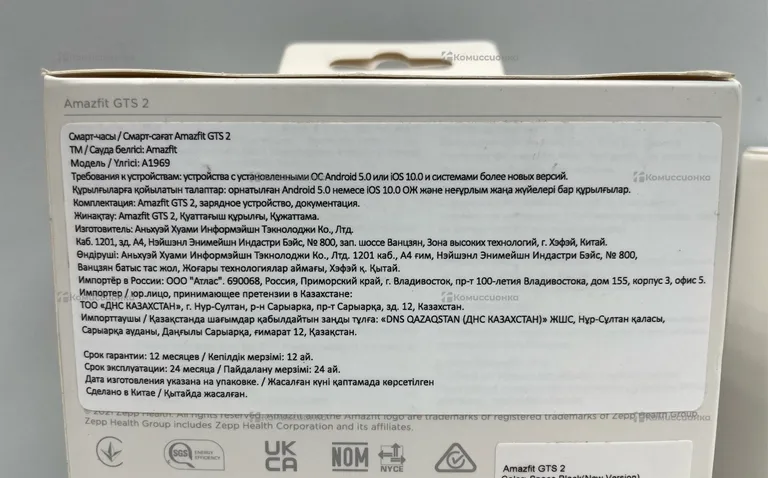 Amazfit GTS2