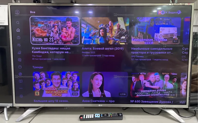 Телевизор LG 43LH560V