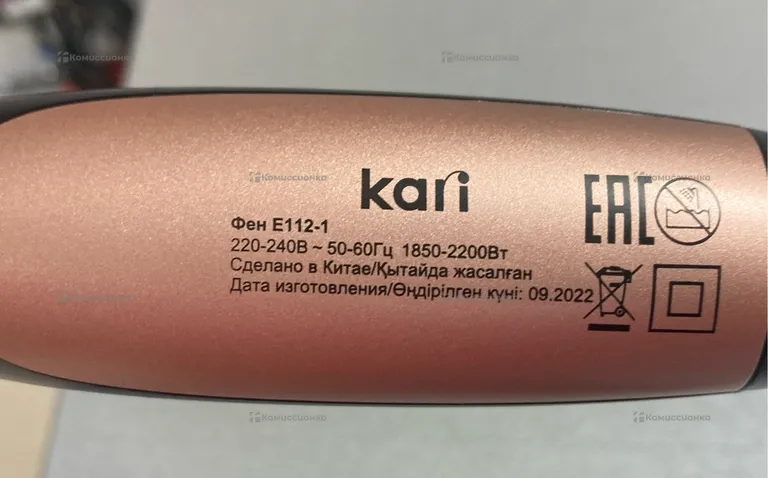 Фен Kari e112