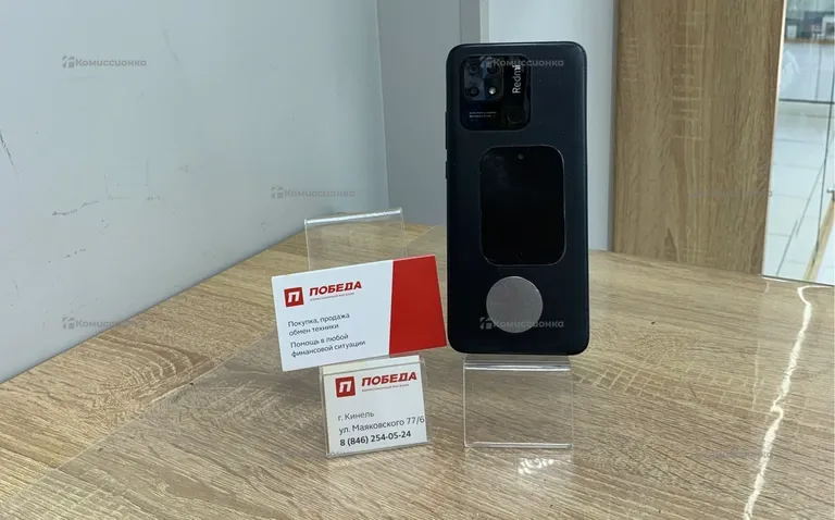 Xiaomi Redmi 10C 4/64GB