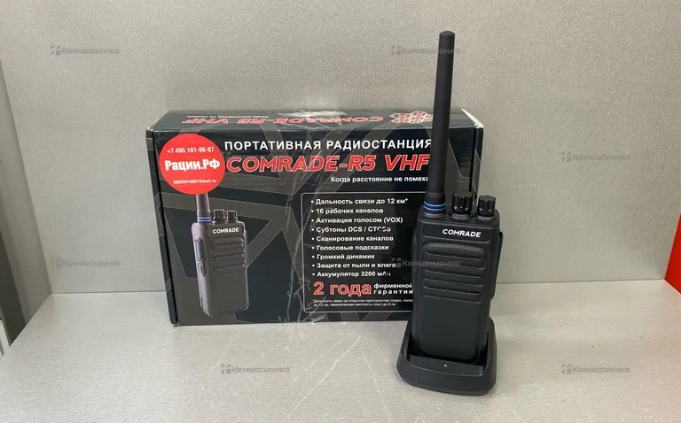 Рация Comrade R5 VHF