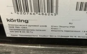 Купить Духовой шкаф KORTING OKB 7931 CMX б/у , в Самара Цена:33990рублей