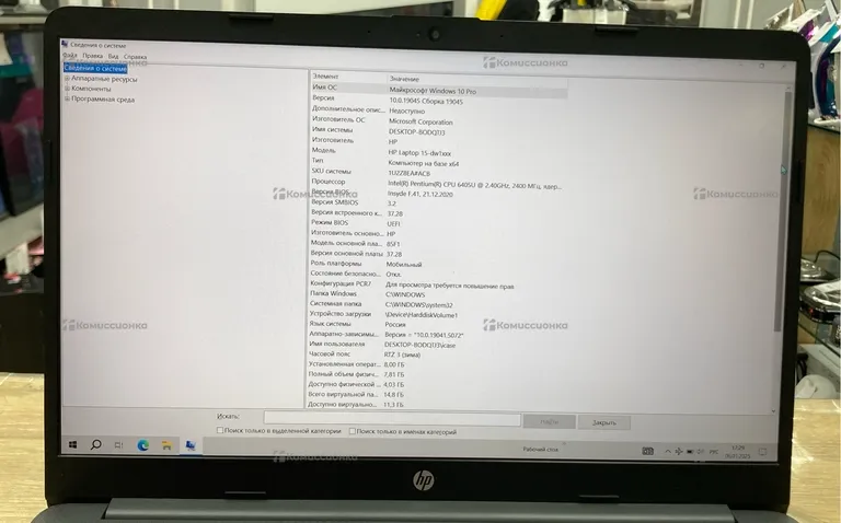 Ноутбук HP Laptop 15-dw1xxx