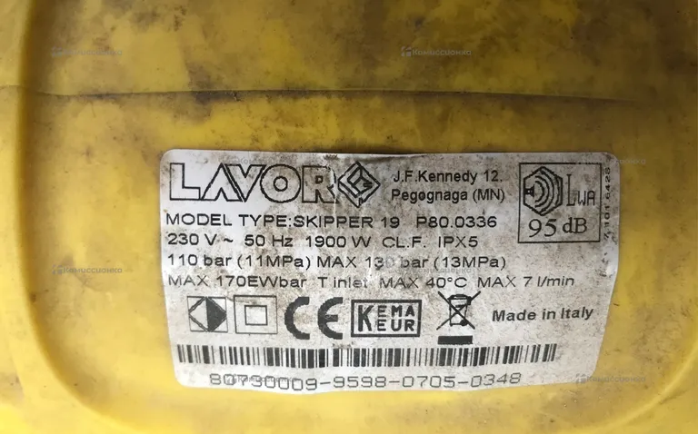 Мойка высокого давления Lavor Skipper