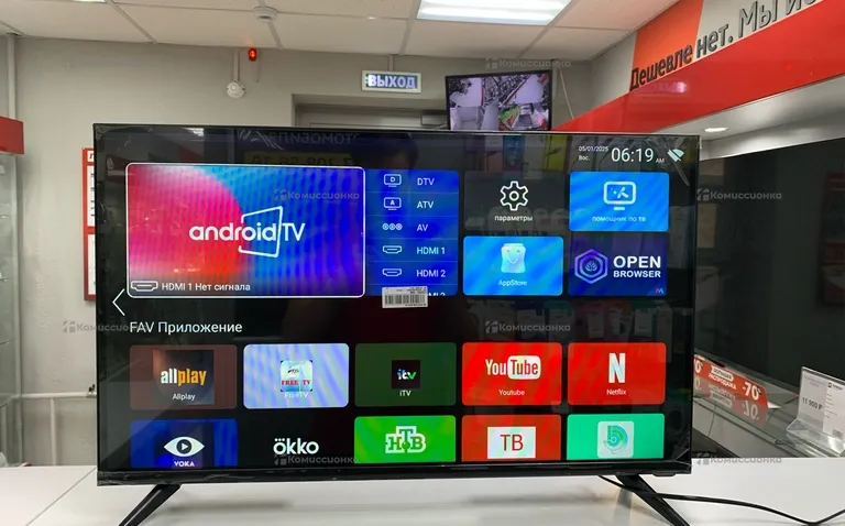 Телевизор Smart TV 32 PLUS TV QN900