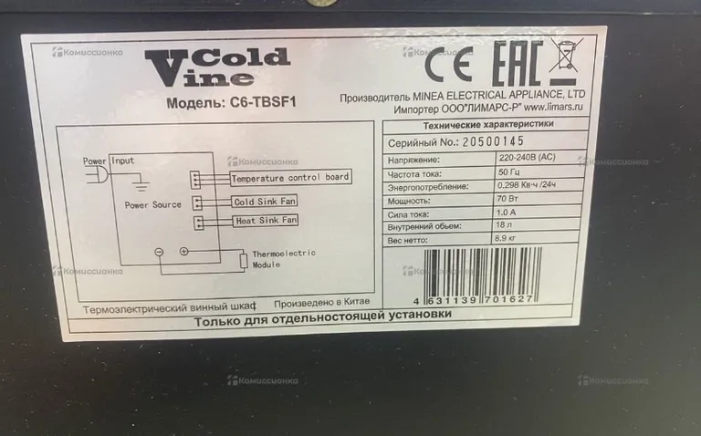 Винный холодильник Vcold c6-tbsf1
