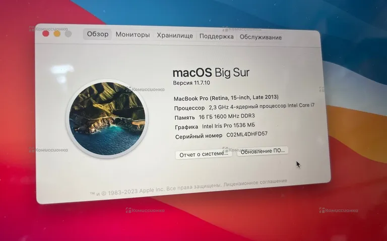 MacBook Pro 2013