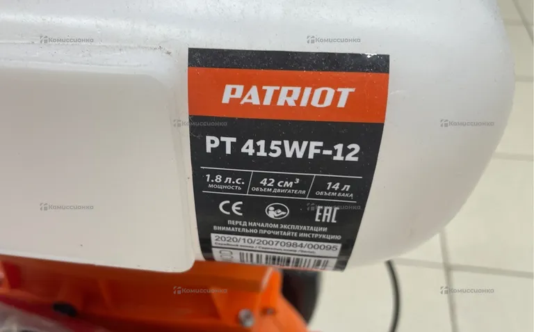 Обрызгиватель Patriot Pt 415Wf-12