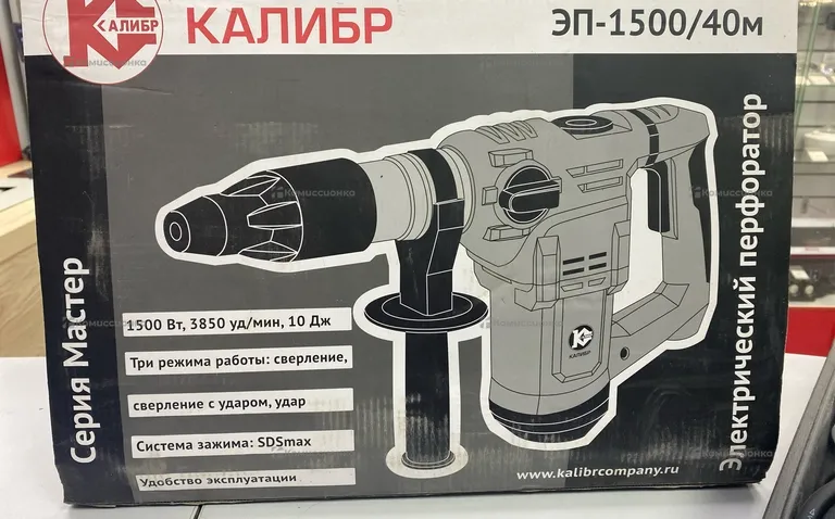 Перфоратор Калибр ЭП-1500/40М