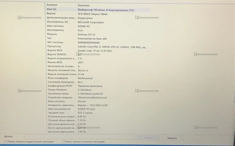 Ноутбук Acer Extensa 215-52