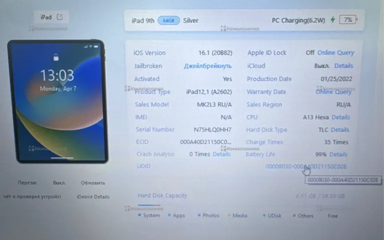 Планшет Apple iPad a2602 64