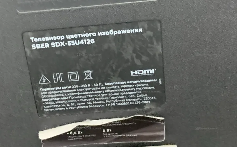 Телевизор Sber SSD-55u4126