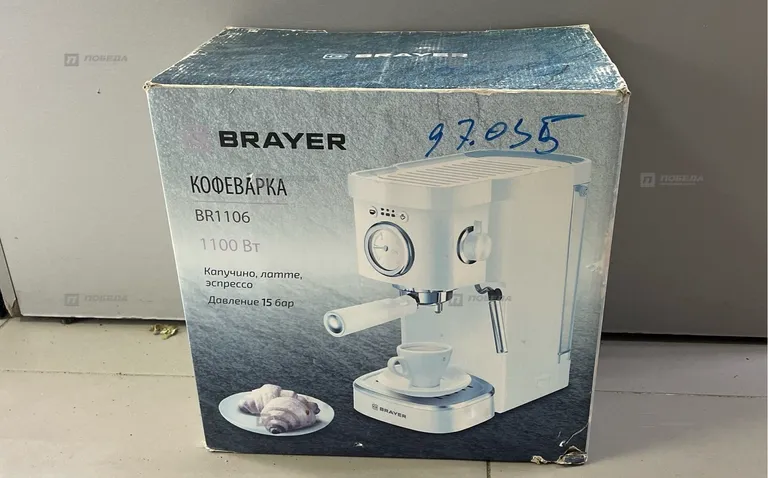 Кофеварка рожковая BRAYER BR 1106