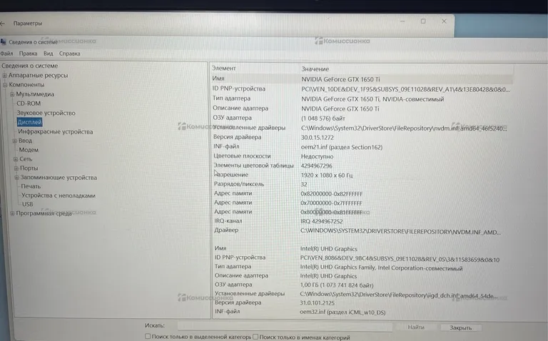 Ноутбук Dell P89F