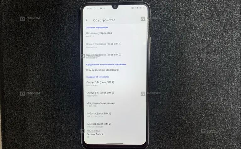 Wiko 10 4/128 ГБ