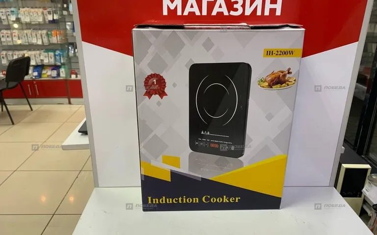 индукционная плитка