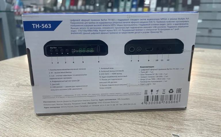 Приставка для цифрового ТВ BarTon TH-563