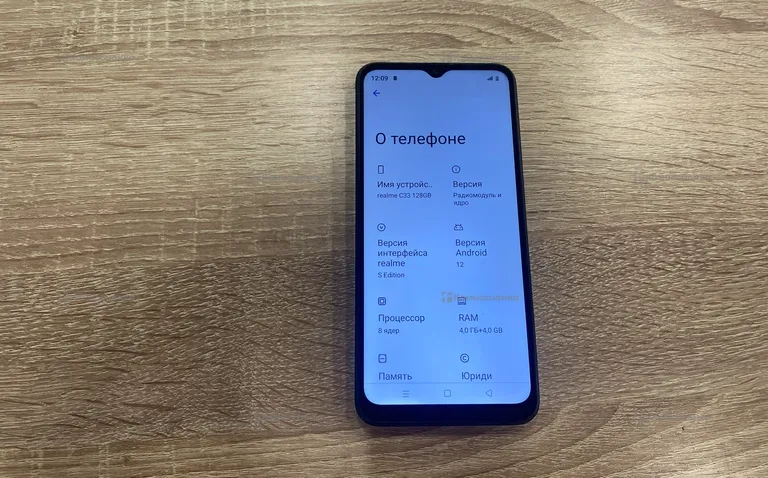 Realme C33 4/64 ГБ